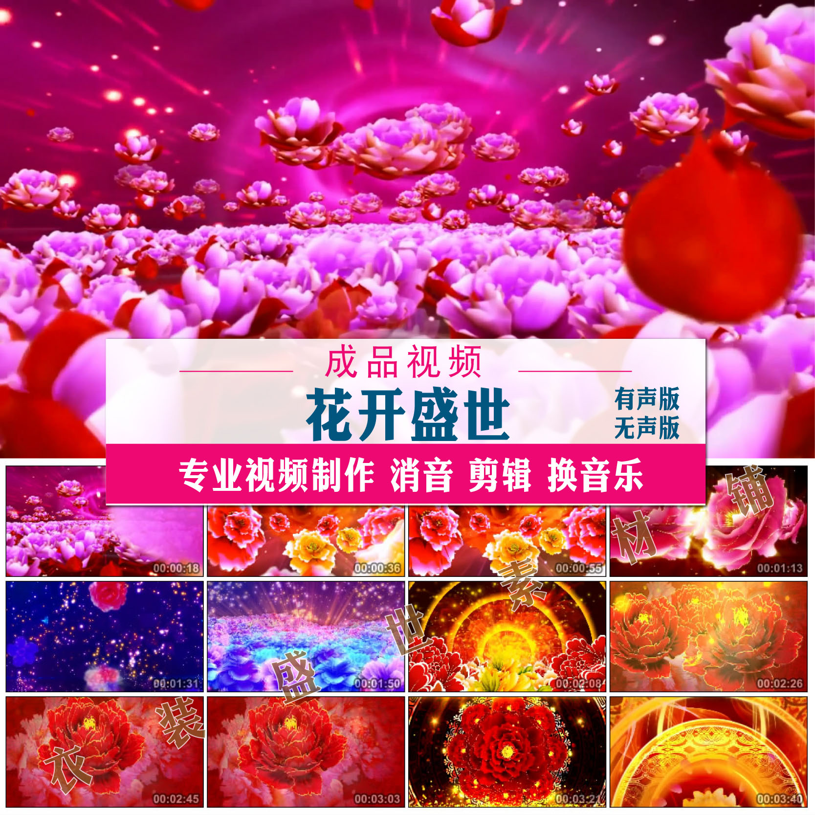 花开盛世 富贵牡丹花海 年会晚会喜庆舞蹈led大屏幕背景 视频素材