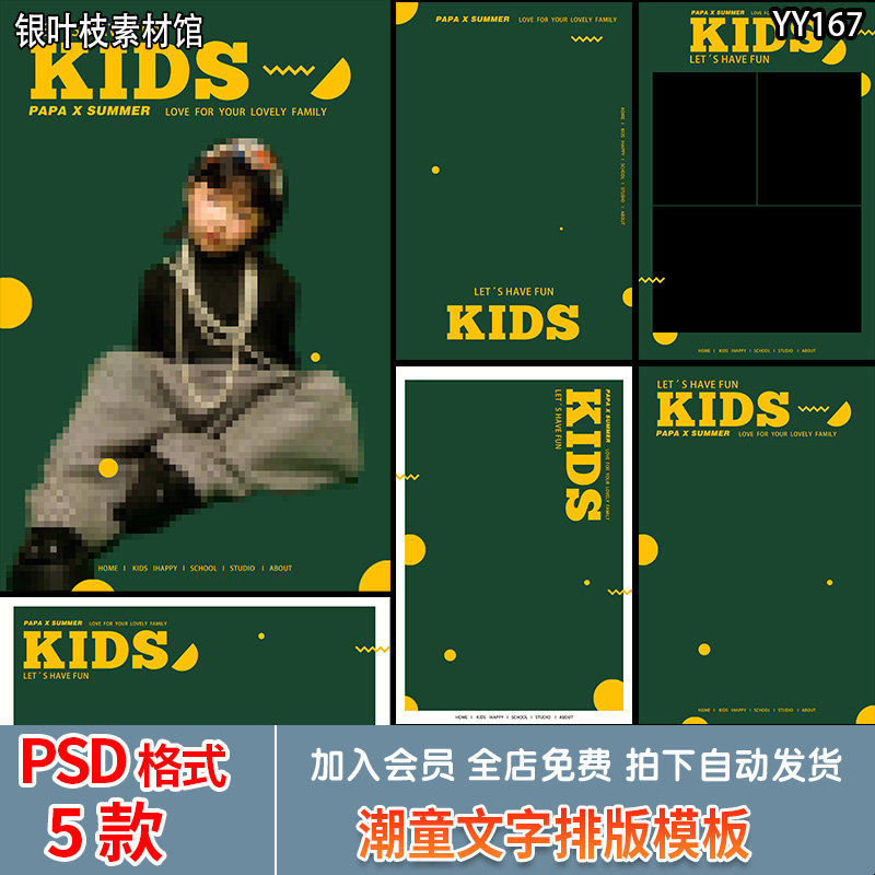 潮童写真文字psd模板 时尚儿童宝宝摄影后期照片排版字体ps素材