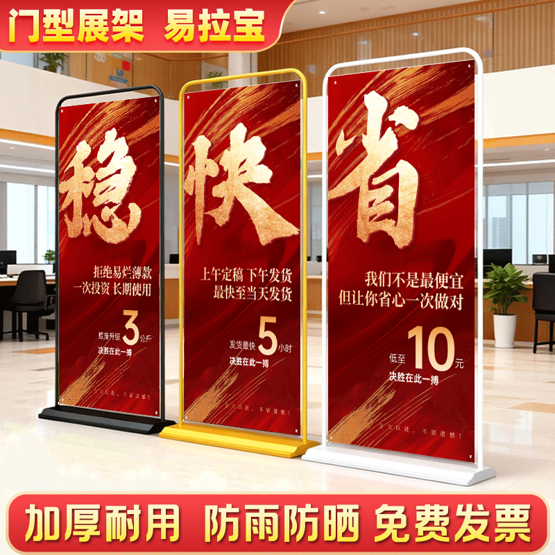 门型展架易拉宝展示架80X180免费设计海报定制立式落地防风广告牌,商业/办公家具,X展架/易拉宝,淘宝优惠券,粉丝福利购,淘宝优惠卷