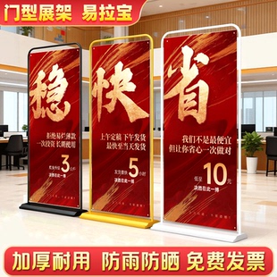 门型展架易拉宝展示架80X180免费设计海报定制立式落地防风广告牌