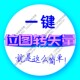 图片转矢量软件位图临摹勾图一键转EPS jpg转PLTai抠图LOGO