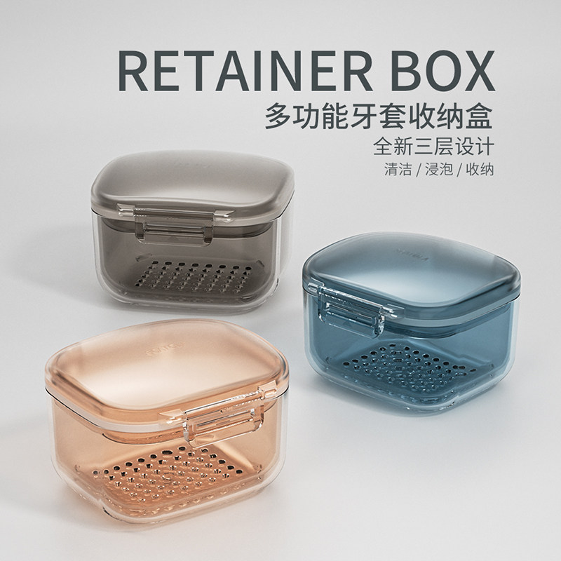 牙套清洗盒分层式便携小巧
