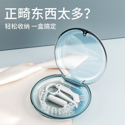 保持器隐形牙套收纳盒子