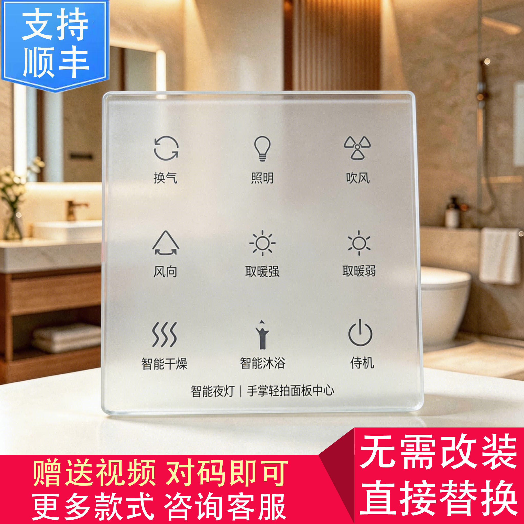 适用 奥华 巨合 今顶 三雄极光 浴霸 开关控制 显示线路 电源主板