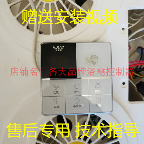 通用86型两线数据按键电源控制板