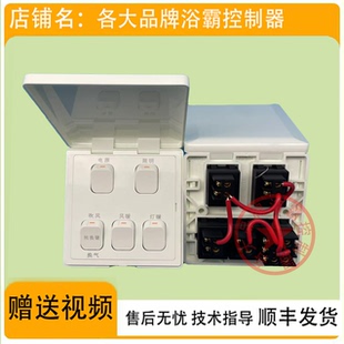 适用 奥普浴霸 HDP 1021 5021 5121 6125 C A L 五联 防水盖 开关