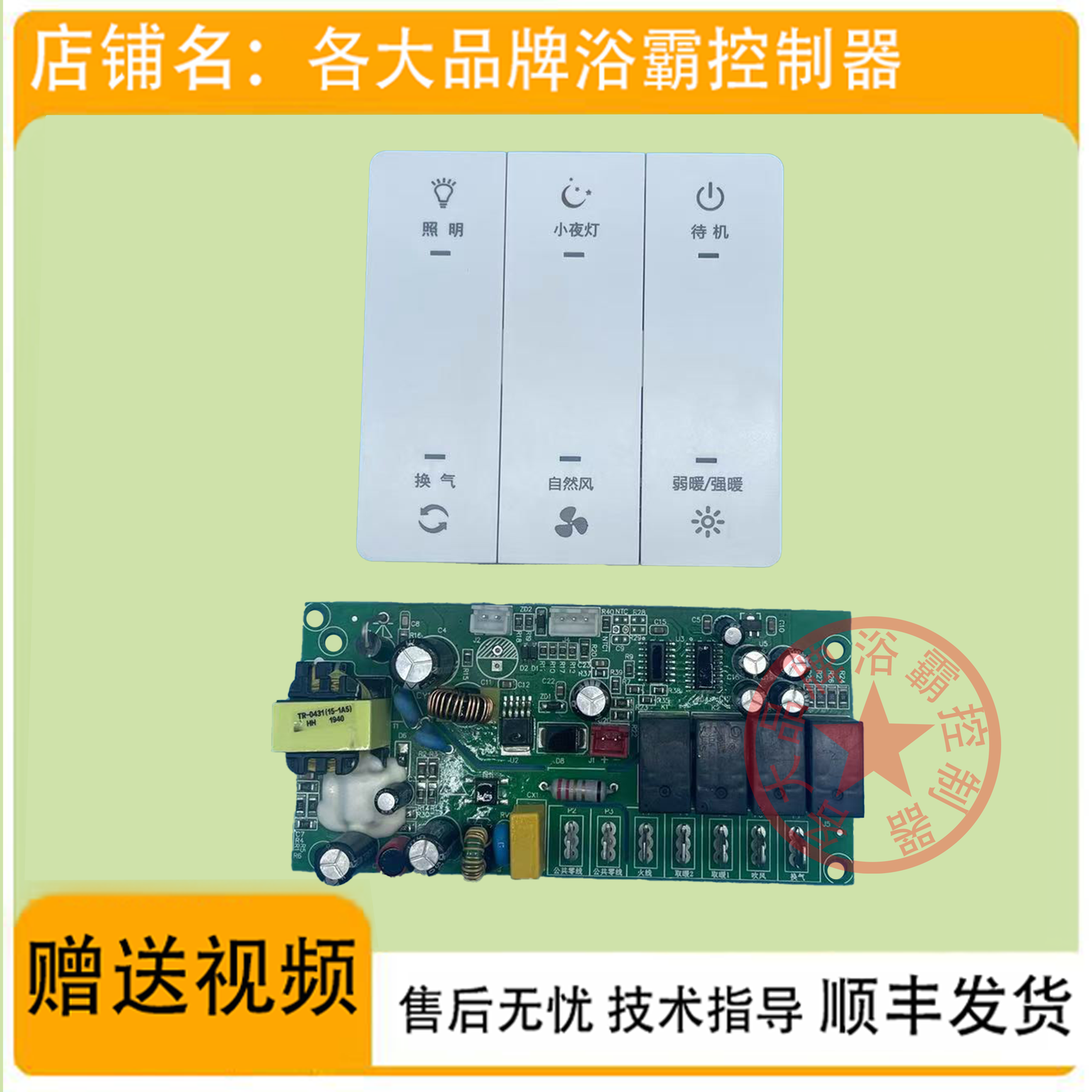 美的浴霸XZS26PXZS25CZS21B1