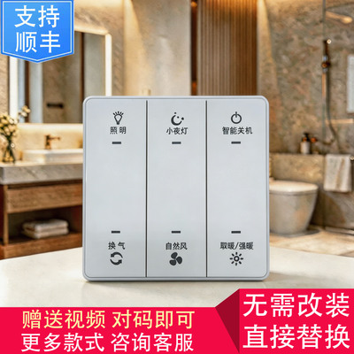 适用 箭牌浴霸 AEB10 27 32 F 触摸 按键 开关 主 电源 控制 面板