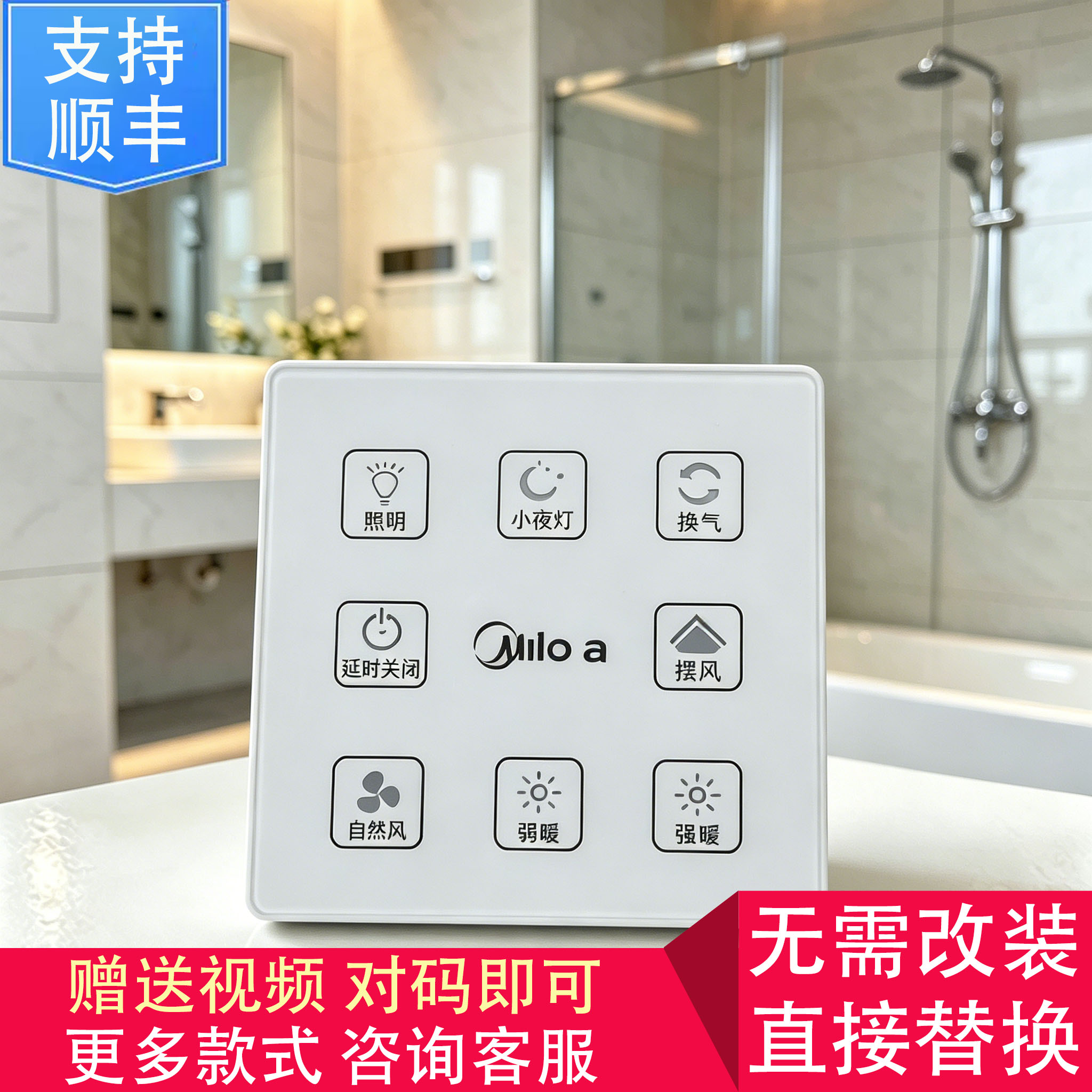 适用 美的浴霸 SZS26H SZS26 A R N K1 控制 触摸 显示 电源 板