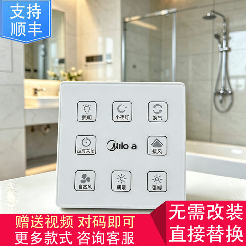 适用 美的浴霸 SZS26H SZS26 A R N K1 控制 触摸 显示 电源 板
