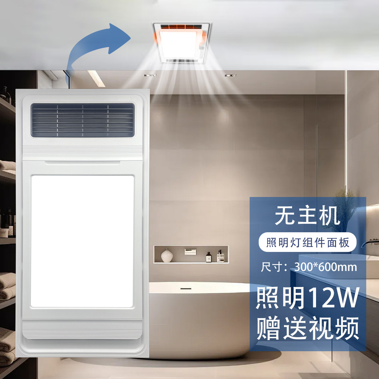 适用 久顶 浴霸 云锦3号 天玑1号 紫金 5 6 好 LED 光源 照明 灯