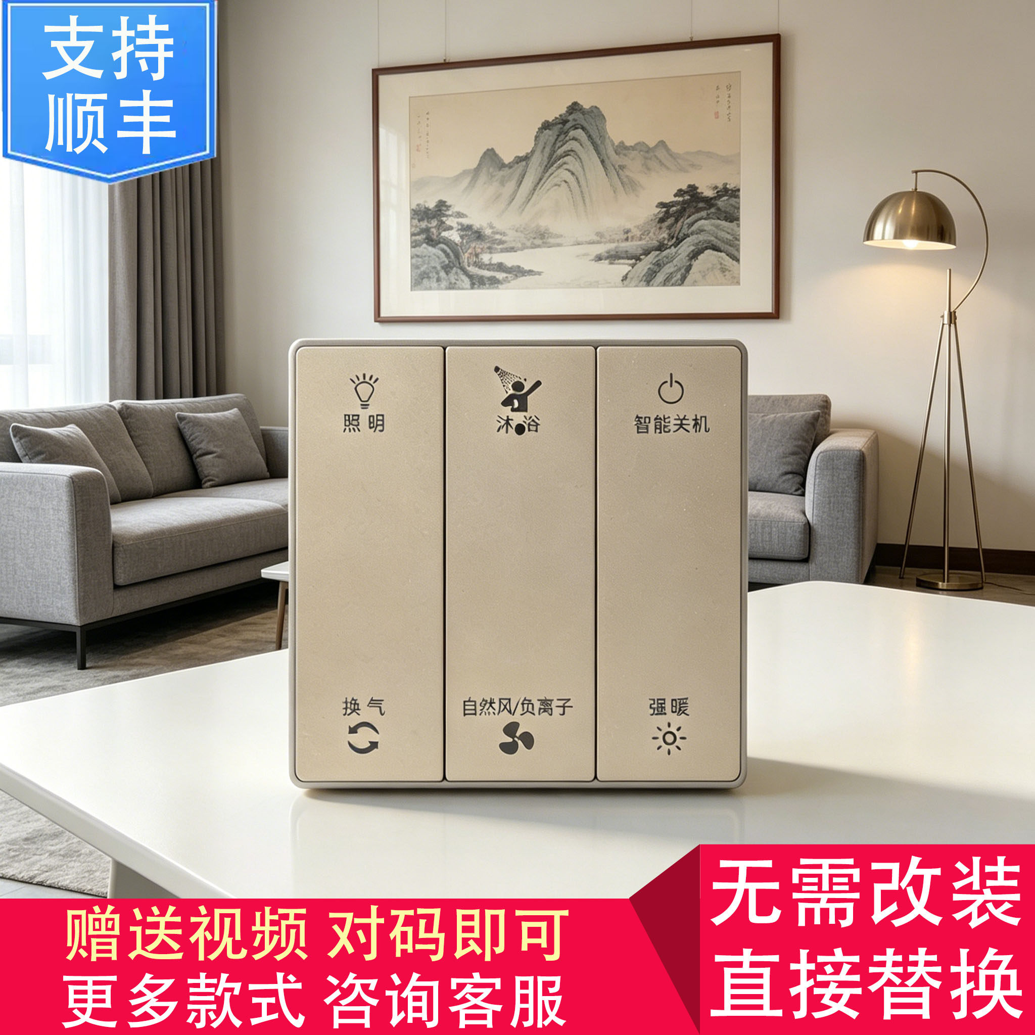适用 美的 四季沐歌 箭牌 NVC 触摸按键 开关 主电源 控制 面板