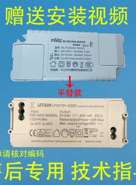 适用 美的 浴霸 明丰LED控制装置12W驱动器MILN2012YB浴霸镇流器