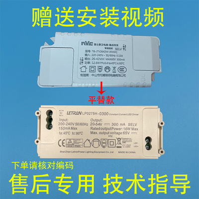 适用 美的 浴霸 明丰LED控制装置12W驱动器MILN2012YB浴霸镇流器