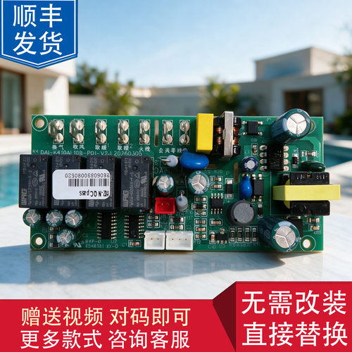 适用 美的浴霸 SZS25H SZX25L SZS25K1 显示 主 控制电路 开关 板