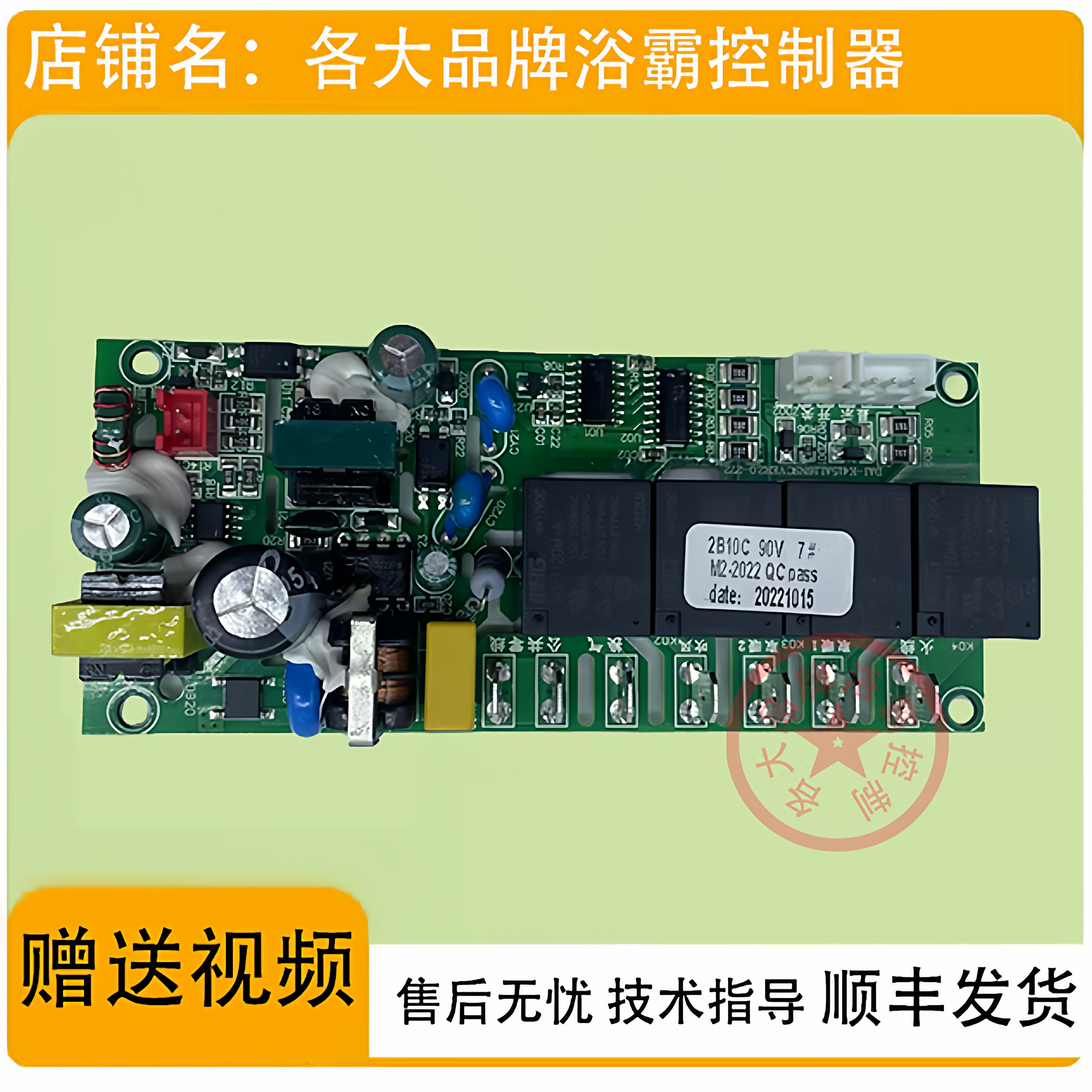 适用雷士浴霸 60BLHF66-1/ 46-1 60BLHF 53-1 主板 电源板 控制板