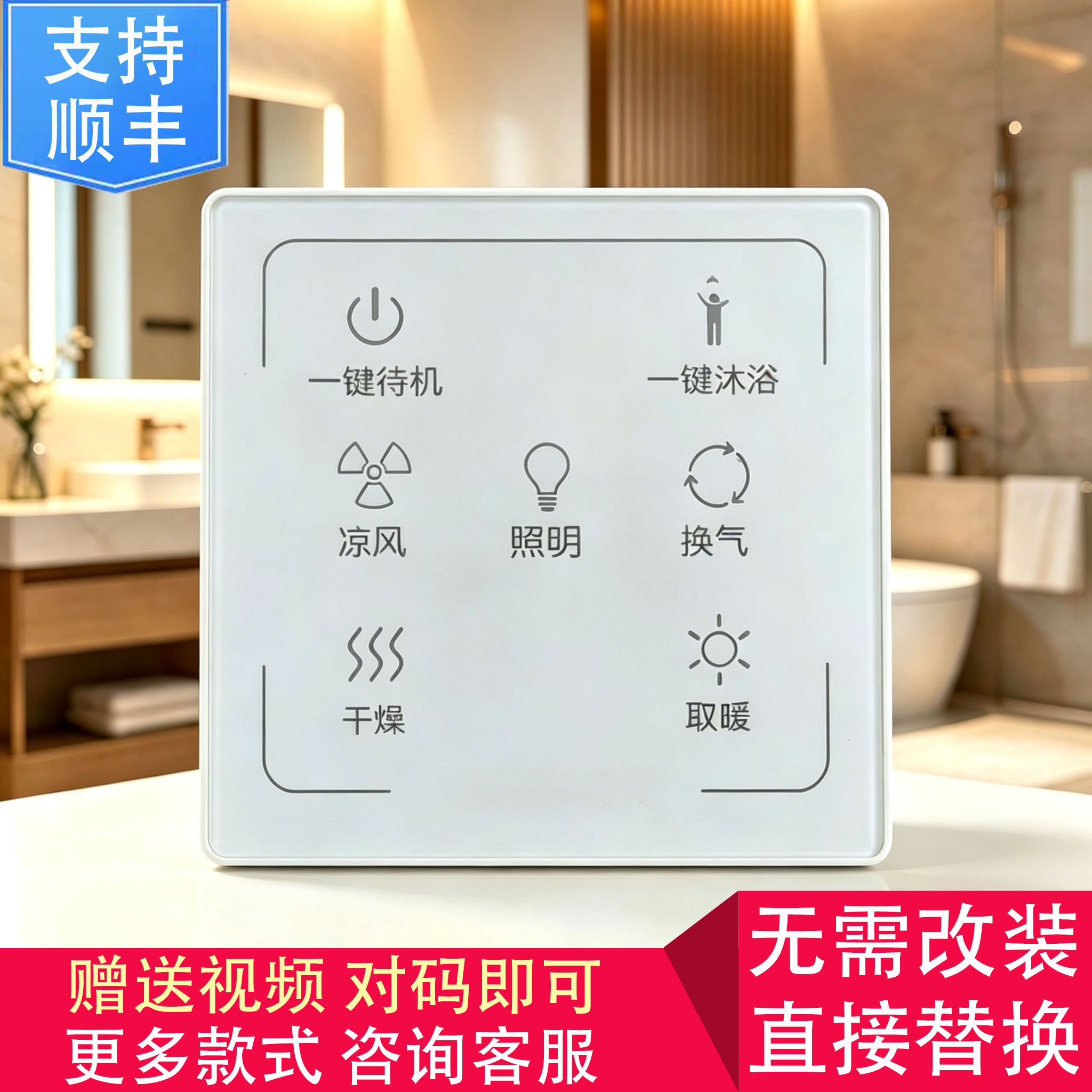 适用 YOUPON 友邦 浴霸 ZH 200 201 开关 控制 显示 电源 主 板