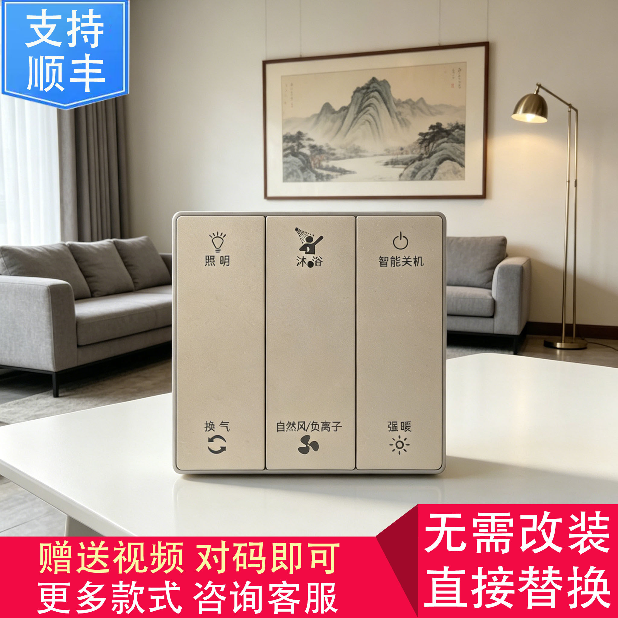 适用 金牌之家 TCL VOVIA 康曼森 触摸按键 开关 主电源 控制面板