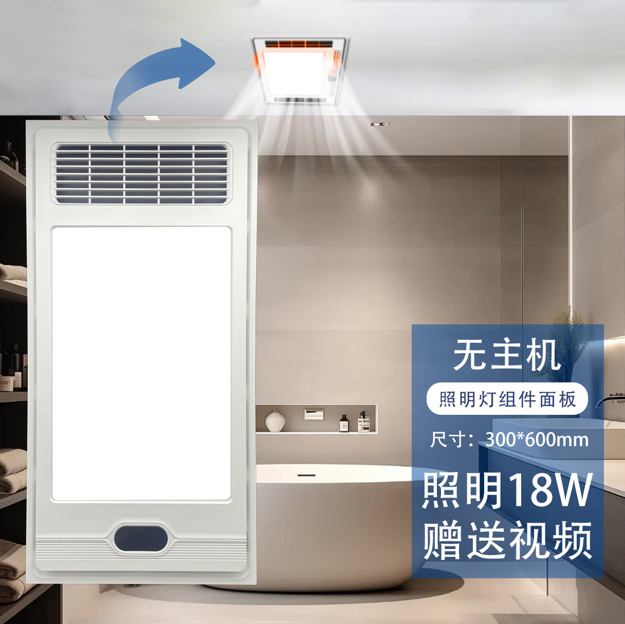 适用 花之顶 浴霸 悦程19号 仰望01 钢铁侠6号 LED 光源 照明 灯