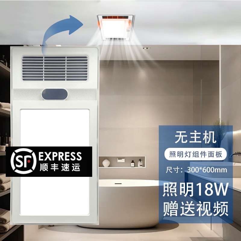 适用 菲斯格乐 浴霸 天悦3号 F600-T3 天羽5号LED光源 照明 灯