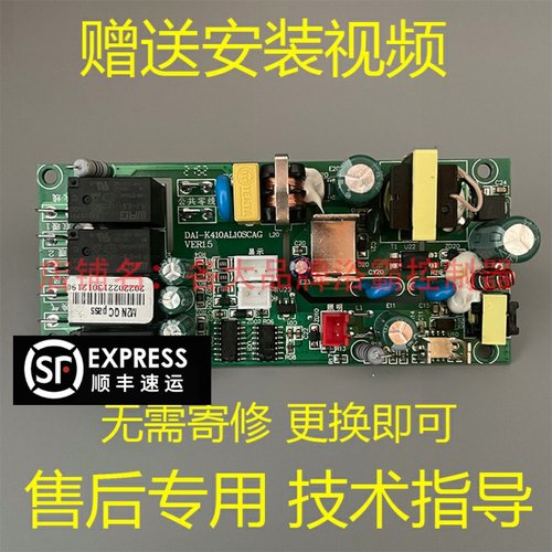 适用 箭牌浴霸 AEB10 27 32 F 触摸 按键 开关 主 电源 控制 面板