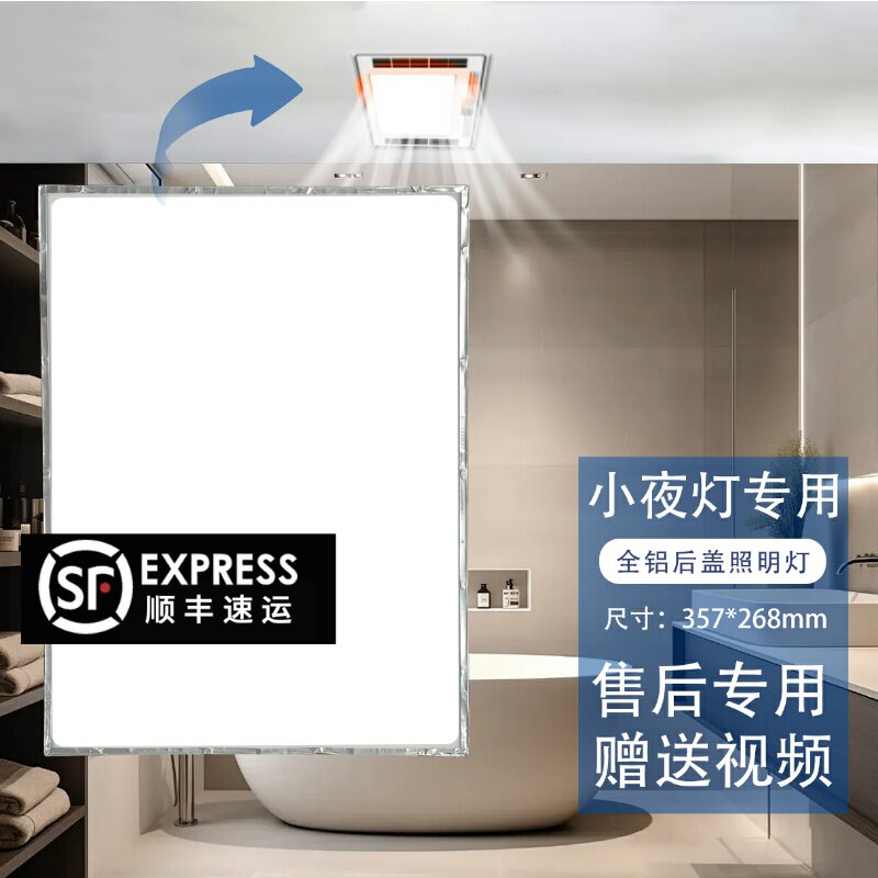 适用 美的 浴霸 XZX26N SZX25L SZS25H LED灯板 驱动光源 照明 灯