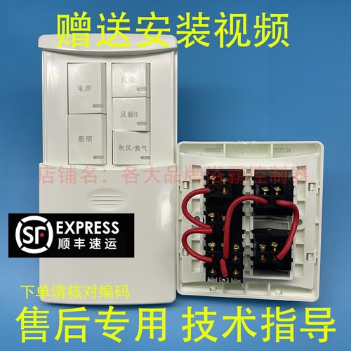 适用AUPU 奥普 浴霸521A/B 721A/B/C 1321A 1521A 五开 滑盖 开关