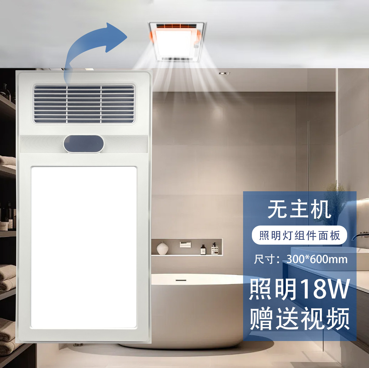 适用 菲斯格乐 浴霸 天悦3号 F600-T3 天羽5号LED光源 照明 灯