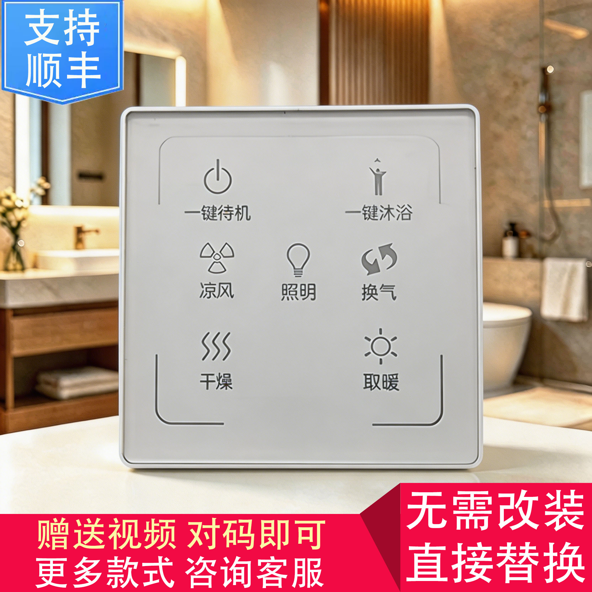 适用 DILIXI 德力西 浴霸 DY622-205P 开关 控制 显示 电源 主 板