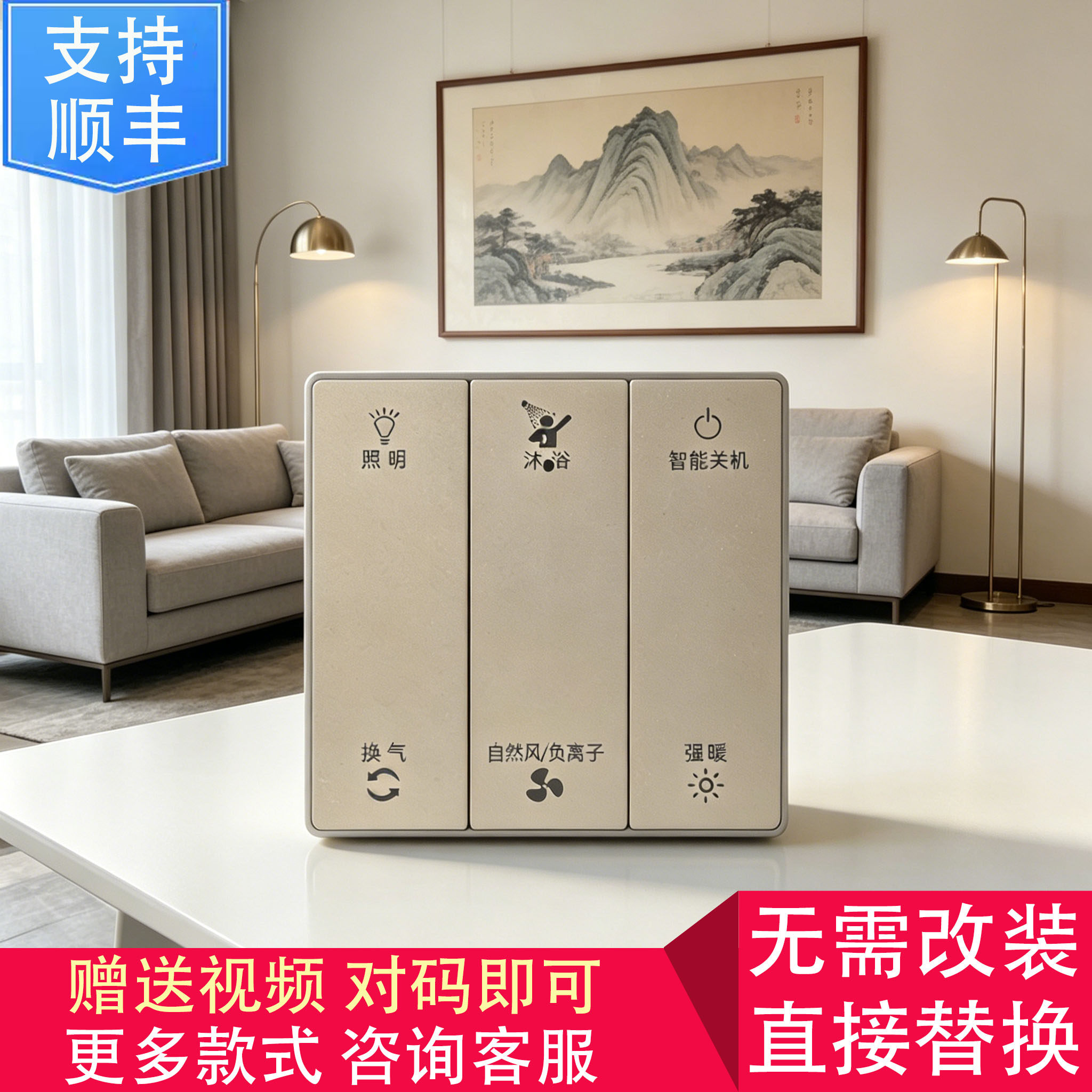 适用 TCL VOVIA 康曼森 金牌之家触摸按键 开关 主电源 控制面板