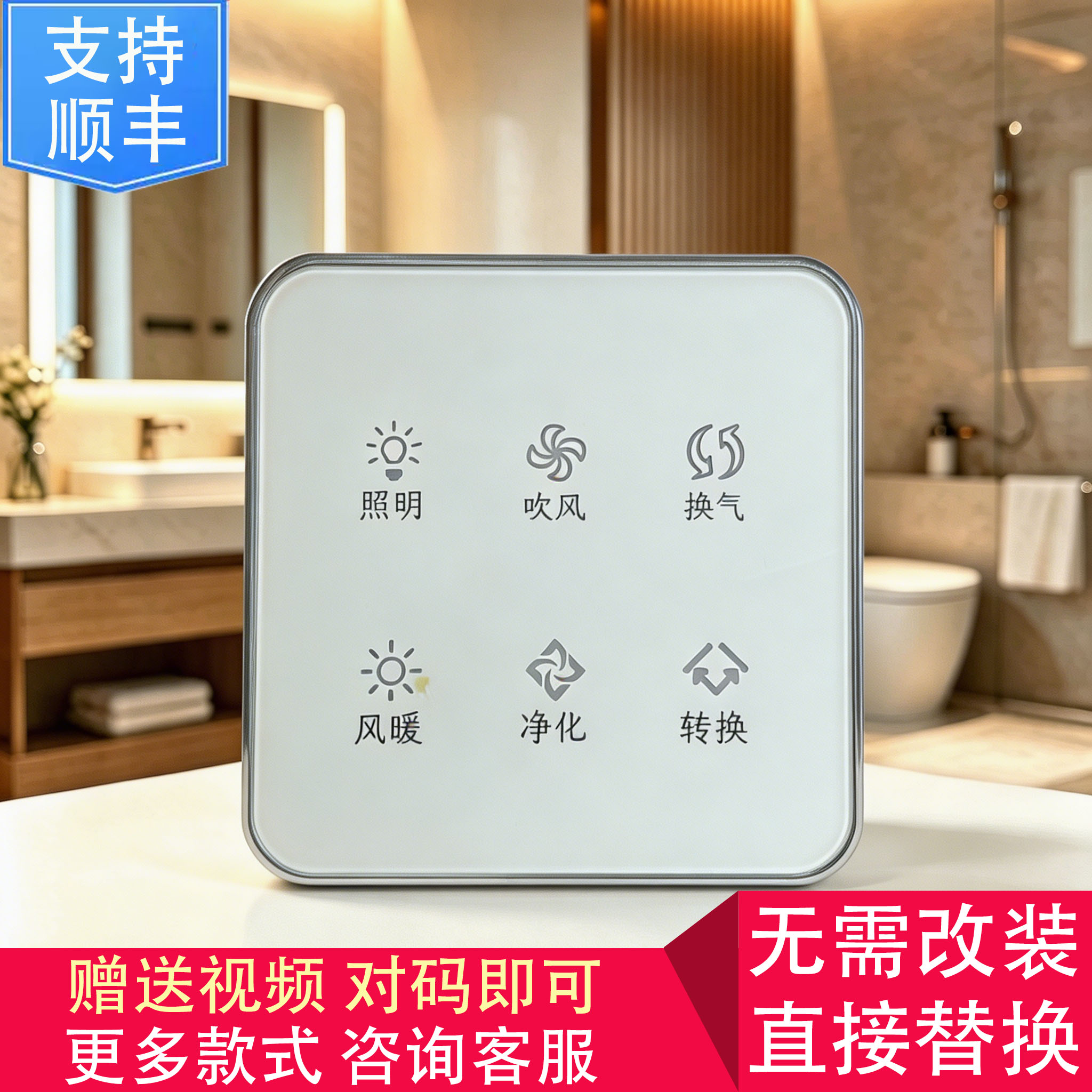 适用 雷士 浴霸 60BLHF 46 47 65 53 -1 -2 开关 电源 控制 面 板