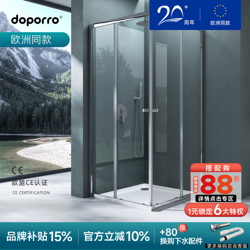 德国L型隐藏式上导轨移门淋浴房