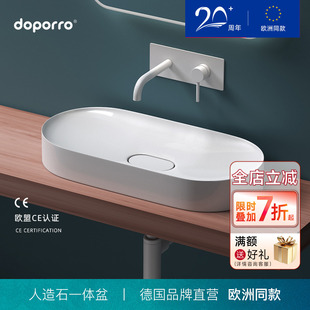 人造石一体台上盆家用创意洗手盆卫生间艺术洗脸盆 德国doporro