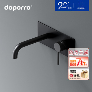 德国doporro入墙式 家用台盆龙头 防溅水龙头嵌入式 冷热水龙头暗装