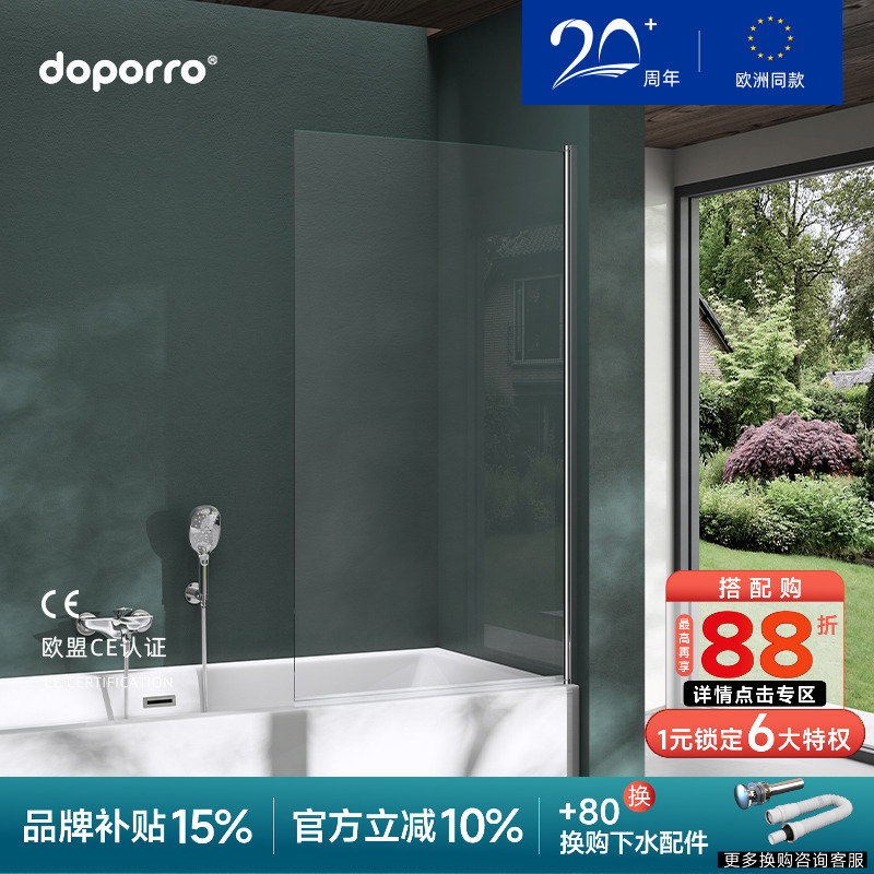 doporro浴缸屏风钢化玻璃隔断
