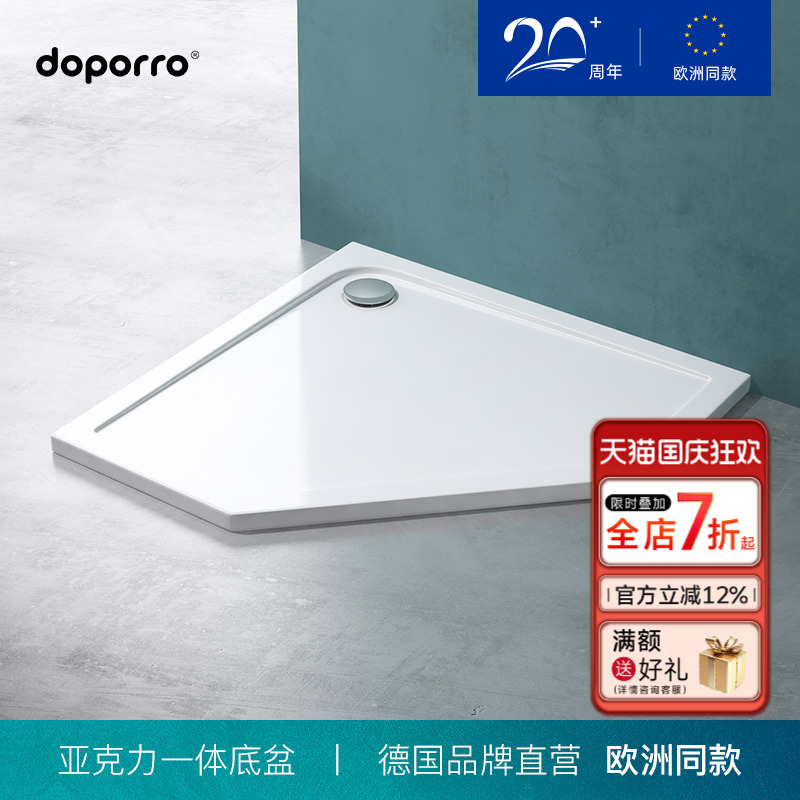 doporro淋浴多边防水亚克力底盘