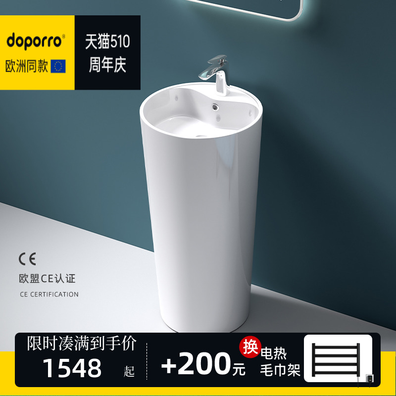 doporro立柱盆人造石一体成型