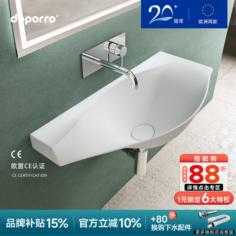 德国doporro人造石无缝一体台盆