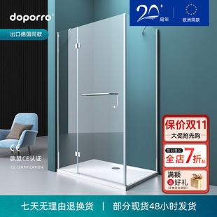德国doporro L型磁吸门极简淋浴房外开门家用钢化玻璃淋浴间