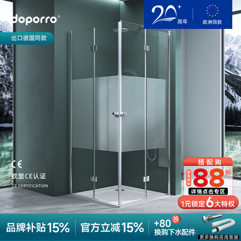 doporroL型磁吸折叠门极简淋浴房
