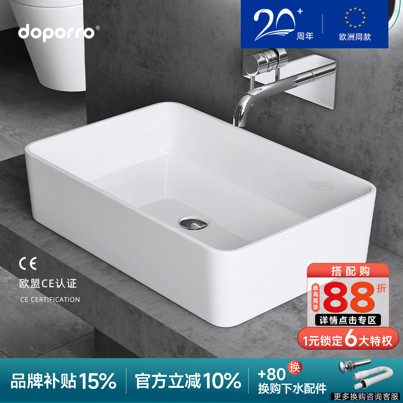 德国doporro人造石无缝一体台盆