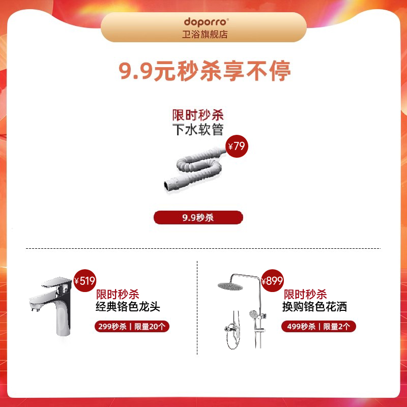 9.9元专享秒杀链接