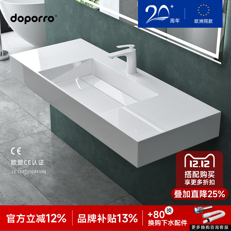 德国doporro人造石无缝一体台盆