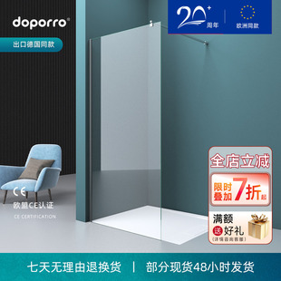 钢化玻璃淋浴半隔断卫生间干湿分离隔断极简浴室隔断 德国doporro
