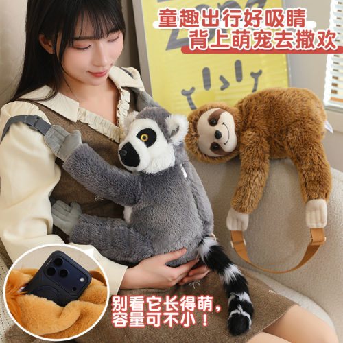 跨境森林动物树懒狐猴公仔背包毛绒玩具可爱狮子长颈鹿小羊双肩包