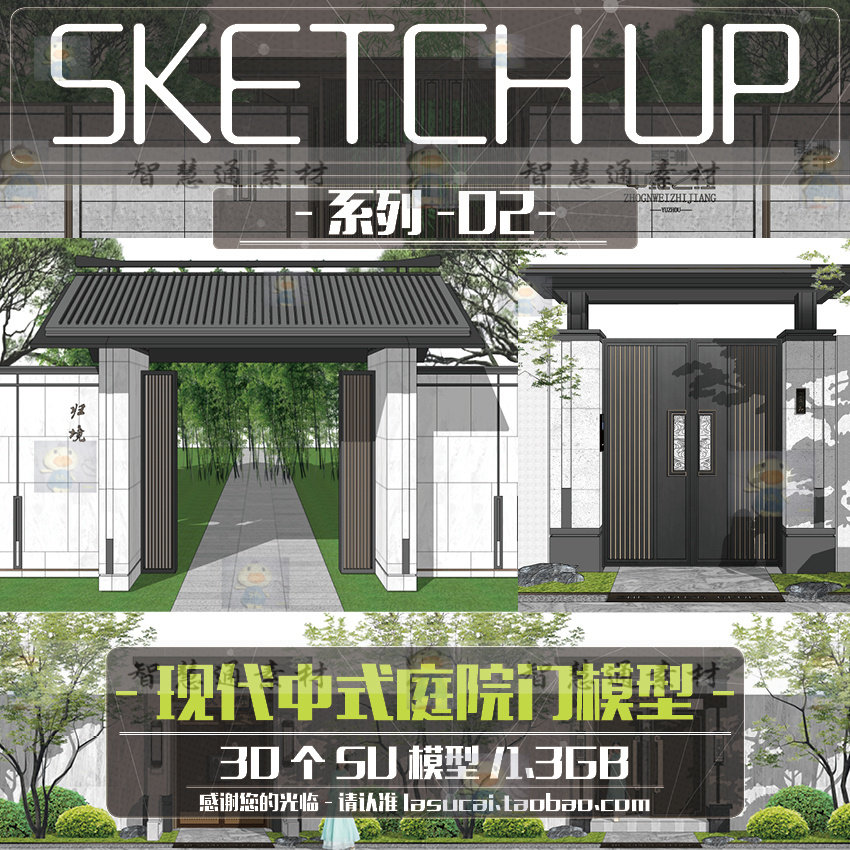 现代新中式别墅庭院大门入户门坊门su模型景观门头构筑物sketchup