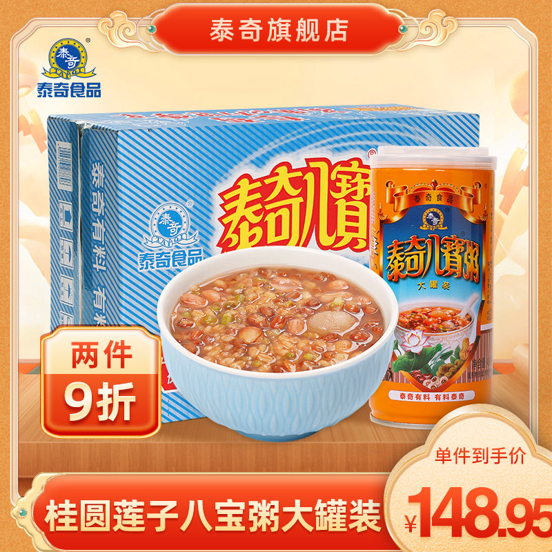泰奇八宝粥桂圆莲子大罐430g*24罐整箱礼盒装早餐速食粥食品美食