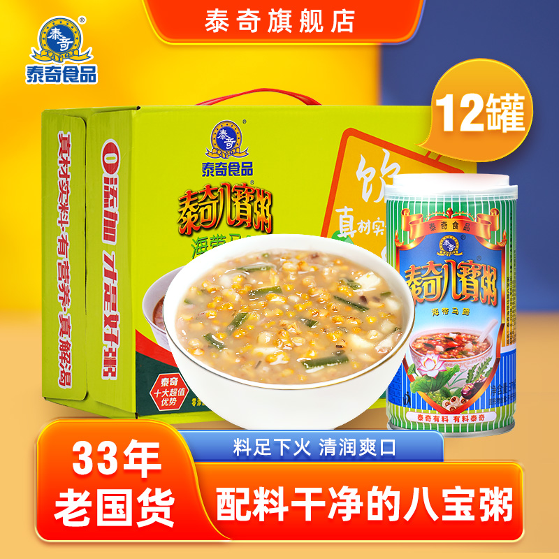 泰奇八宝粥30年0添加好粥