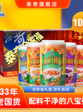 泰奇八宝粥全家福五谷杂粮营养多口味食品粥美食速食粥早餐莲子粥