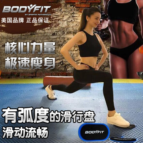 滑行盘健身康复瘦腿训练器